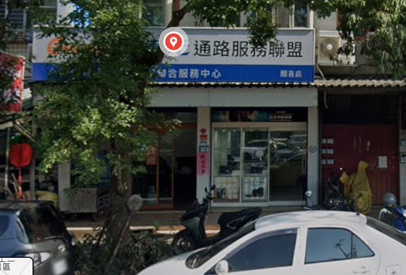 店面
